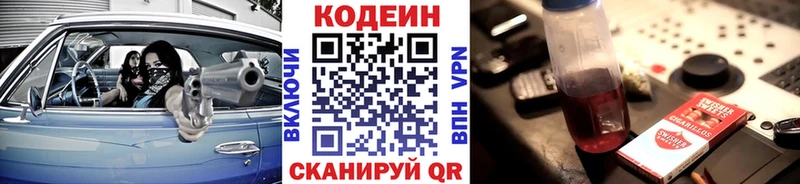 даркнет состав  Жирновск  Codein Purple Drank  купить наркотик 