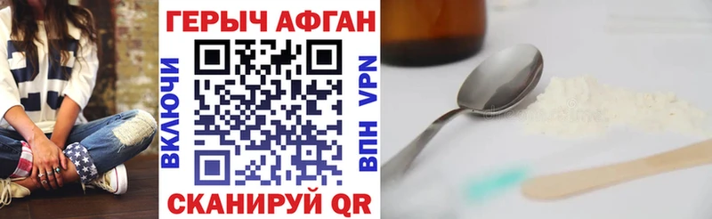 ГЕРОИН белый  Жирновск 