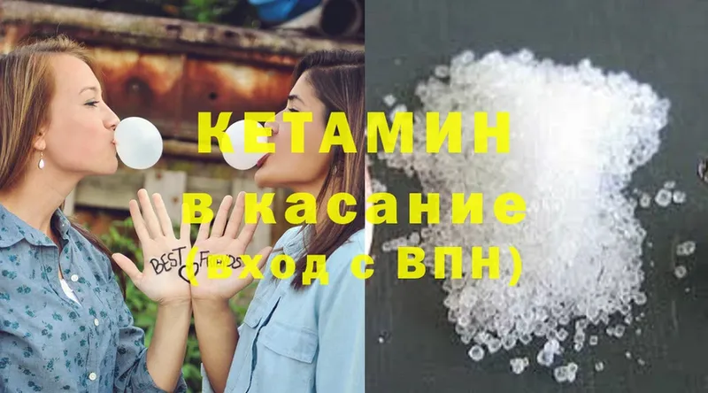 КЕТАМИН ketamine Жирновск