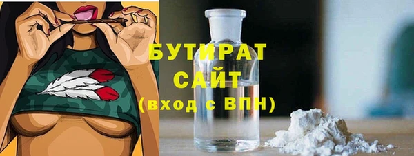 стафф Гусиноозёрск