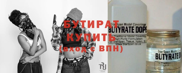 стафф Гусиноозёрск