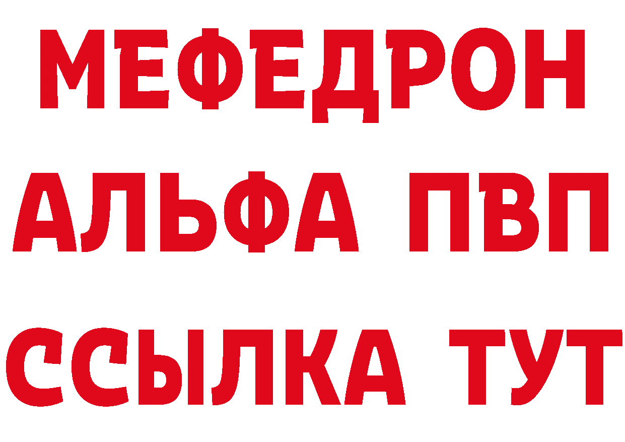 А ПВП Соль маркетплейс дарк нет MEGA Жирновск