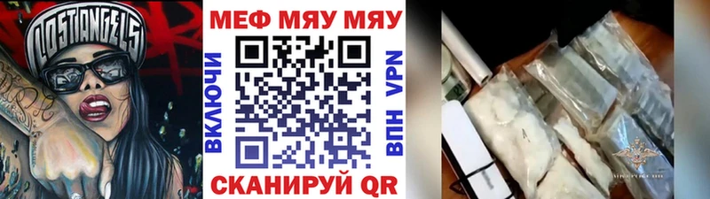 Мефедрон mephedrone  Жирновск 