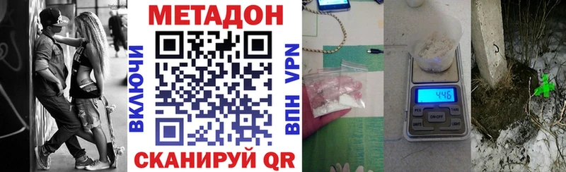 МЕТАДОН мёд  хочу   Жирновск 