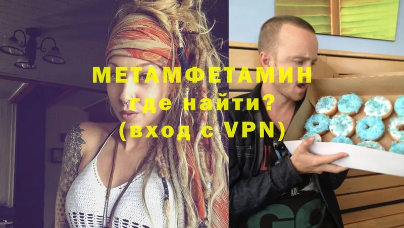 МЕТАМФЕТАМИН винт  Жирновск 